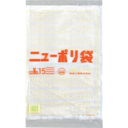 福助 ニューポリ袋 02 No.15