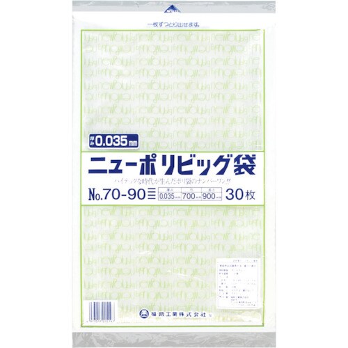 福助 ニューポリビッグ袋 No.70−90