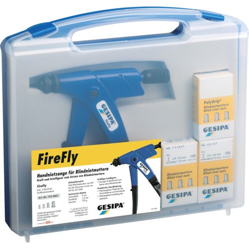 ゲシパ ハンドナッターセット ガンタイプ ファイヤ