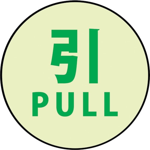 グリーンクロス 蓄光ドアノブステッカー小 60x6