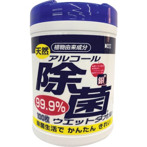 コーヨーカセイ 天然アルコール除菌ウエットタオル