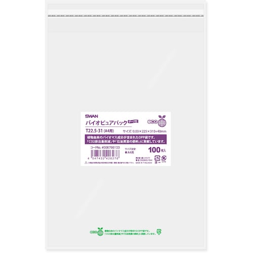 スワン OPP袋 バイオピュアパック テープ付 T