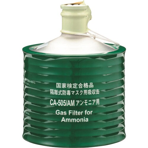 シゲマツ 防毒マスク吸収缶 CAー505/AM