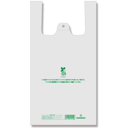 HEIKO レジ袋 バイオハンドハイパー ナチュラ