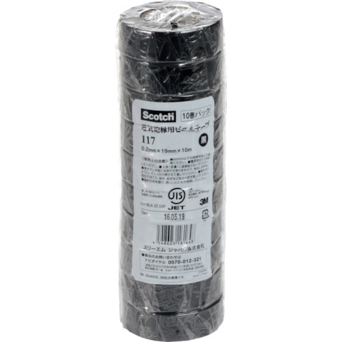 3M ビニールテープ 117 黒 19mmX10m