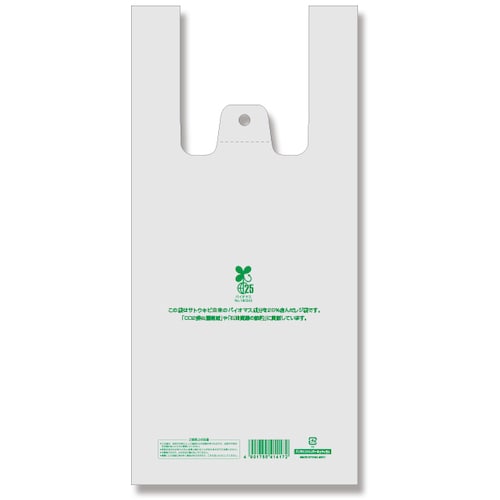 HEIKO レジ袋 バイオハンドハイパー ナチュラ