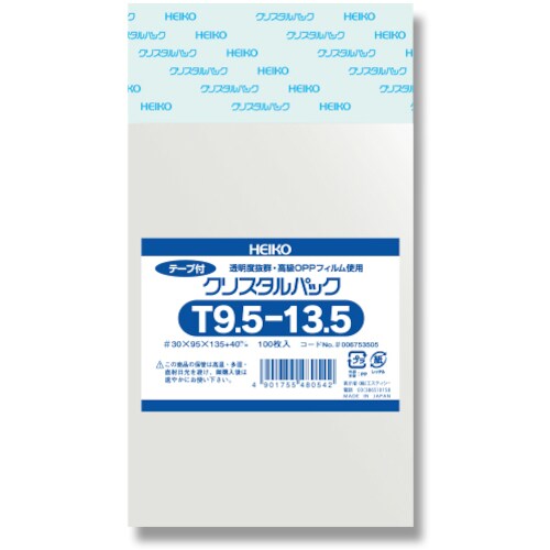 HEIKO OPP袋 クリスタルパック テープ付