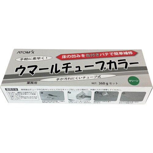 アトミクス ウマールチューブカラー グリーン 36