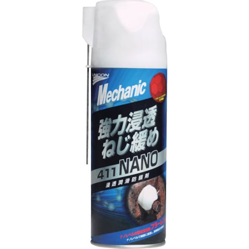 UNICON 強力浸透ねじ緩め411NANO