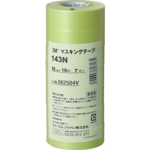3M マスキングテープ 143N 18mmX18m