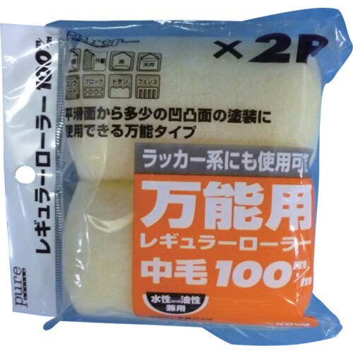 KOWA ピュアRローラー2P中毛100mm
