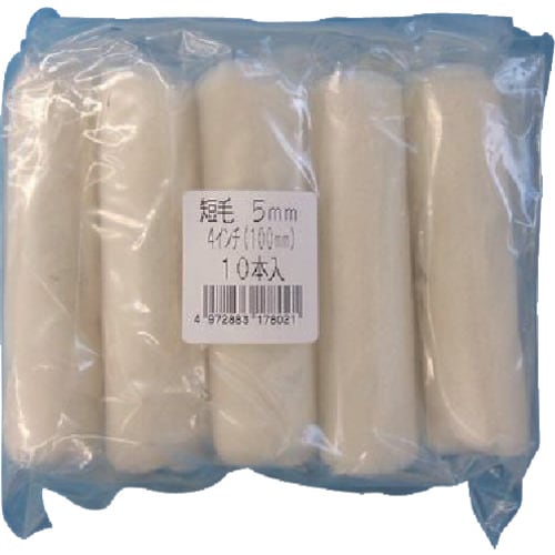 KOWA スモールローラースペア4インチ短毛5mm