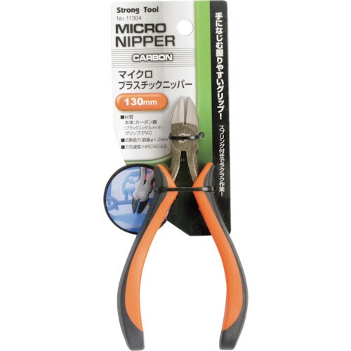 ストロングツール マイクロプラスチックニッパー 1
