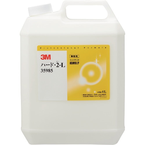 3M コンパウンド ハード・2−L 大容量製品 4