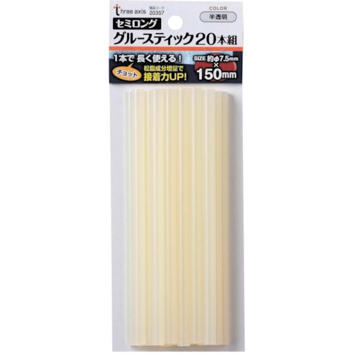 THREEAXIS セミロンググルースティック 半