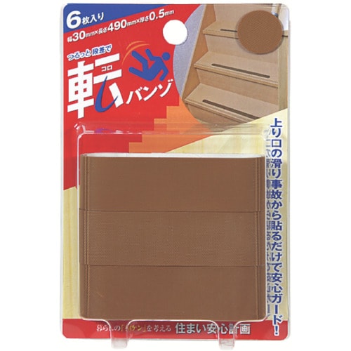 カーボーイ 転バンゾ 階段