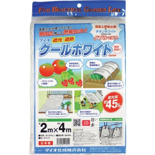 Dio クールホワイト 620SW 白 2m×4m