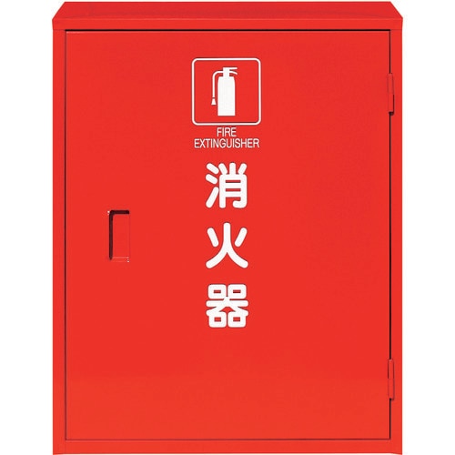 ユニット 消火器格納庫(2本入用)