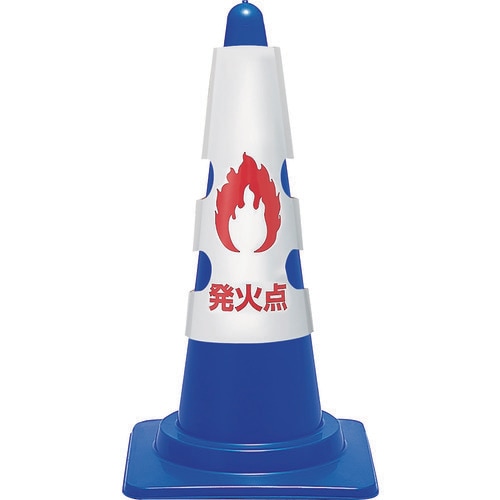 ユニット コーン用カバー 消火訓練用標的