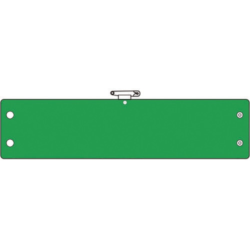 ユニット 腕章 緑