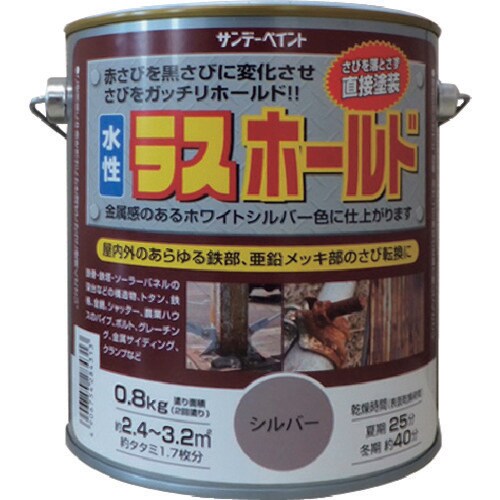 サンデーペイント 水性ラスホールド 800g シル
