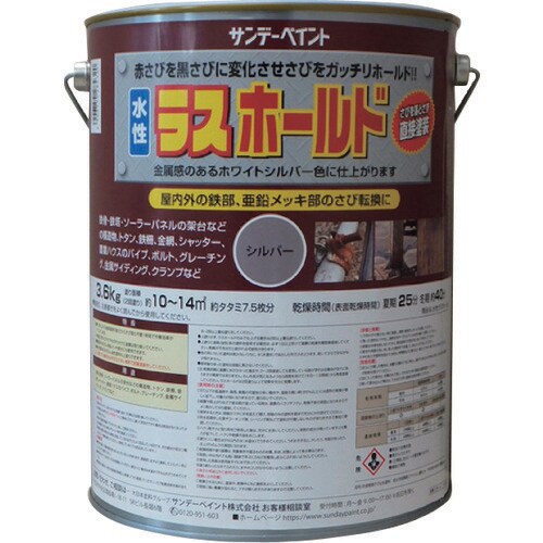 サンデーペイント 水性ラスホールド 3.6kg シ