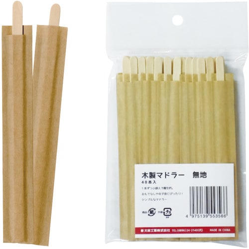 大黒 木製マドラー レギュラー 無地袋入 48本