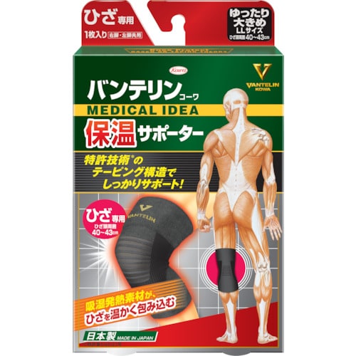 興和 バンテリン保温サポーター ひざ専用 ゆったり