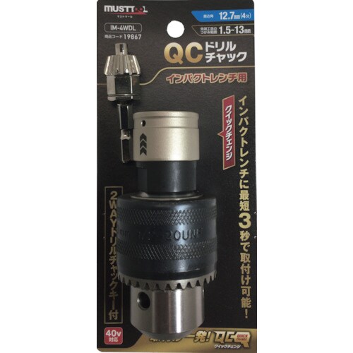 MUSTTOOL IM−4WDL QCドリルチャッ