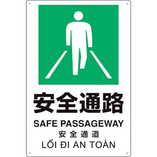 ユニット プラスチック削減標識 安全通路