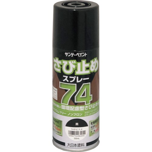 サンデーペイント 74さび止めスプレー 300ml