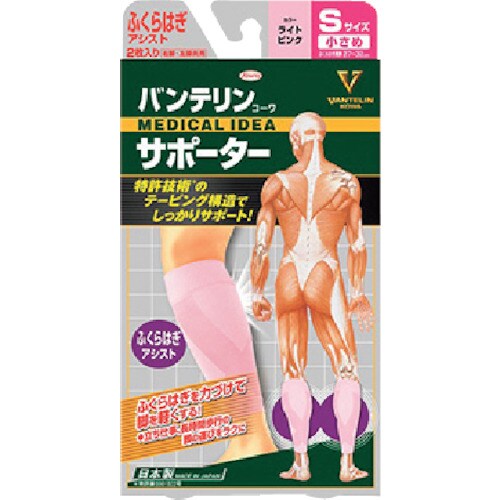 興和 バンテリンコーワサポーター ふくらはぎアシス