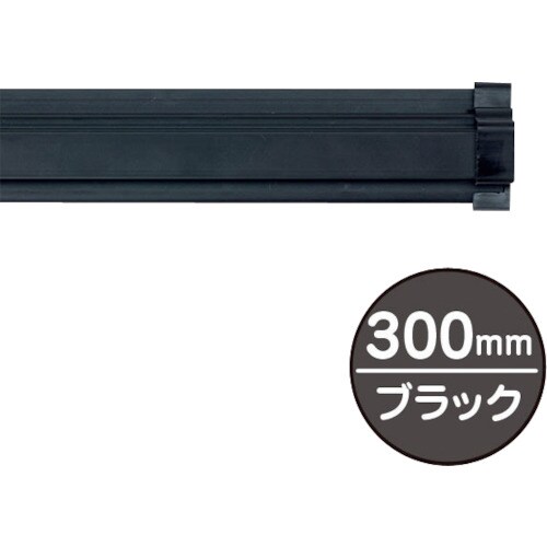 友屋 SPラック300mm ブラック