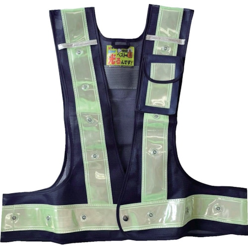 ミズケイ 多機能ベスト「光るんです」 蓄光『ちくピ