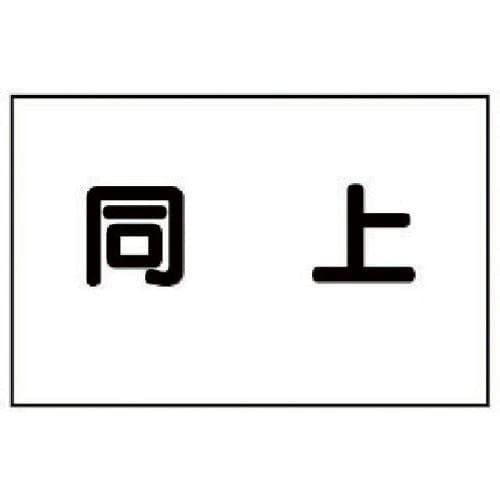 ユニット 作業予定マグネット板 同上