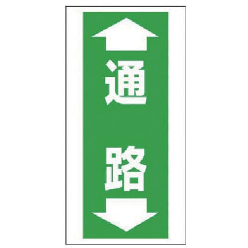 ユニット 床貼り用ステッカー 通路