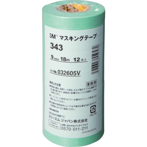 3M マスキングテープ 343 9mmX18m 1