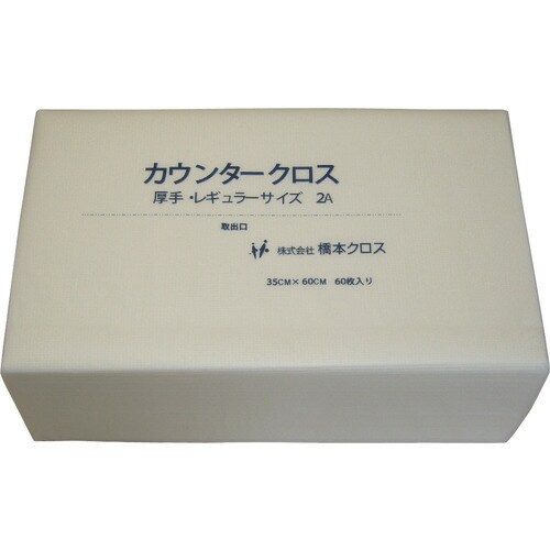 橋本 カウンタークロス(レギュラー)厚手 ホワイト