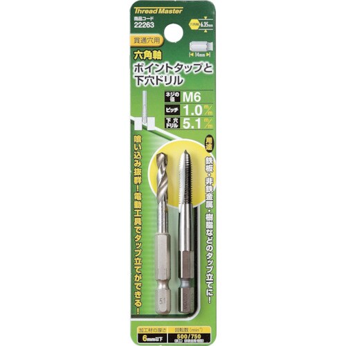 ミツトモ 六角軸ポイントタップ M6×1.0mm