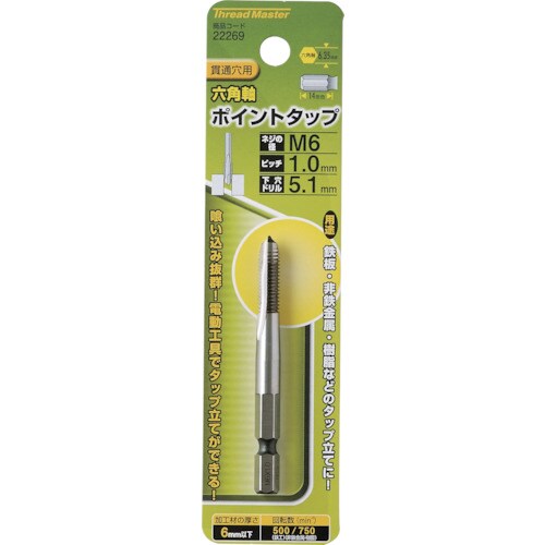 ミツトモ 六角軸ポイントタップ M6×1.0mm