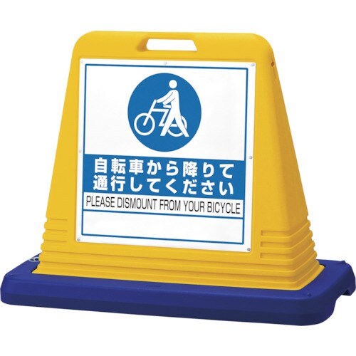 ユニット #サインキューブ自転車から降 両WT付黄