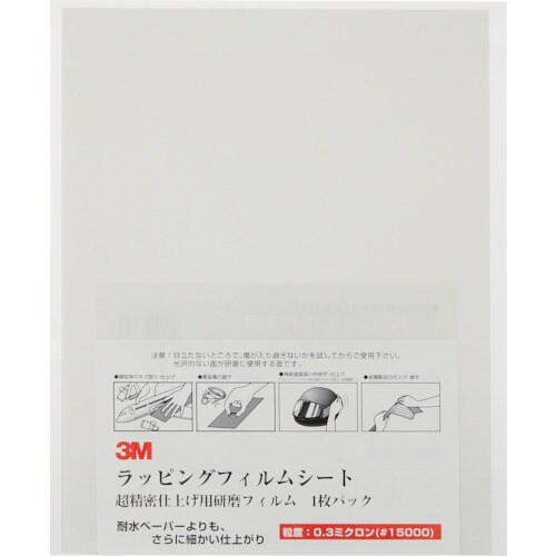 3M ラッピングフィルムシート#15000 薄灰