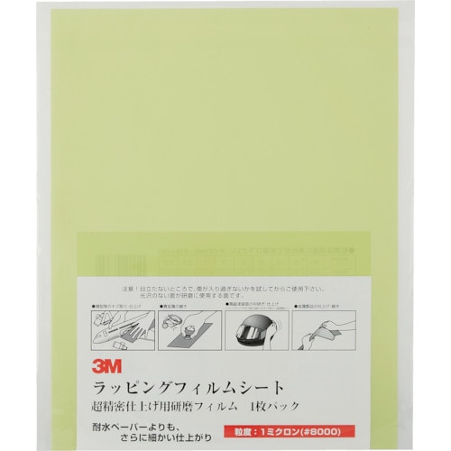 3M ラッピングフィルムシート #8000 薄緑