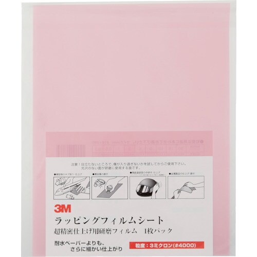 3M ラッピングフィルムシート #4000 桃 2