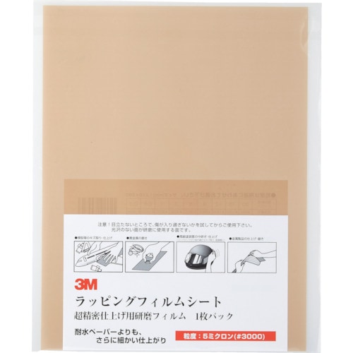 3M ラッピングフィルムシート #3000 茶 2