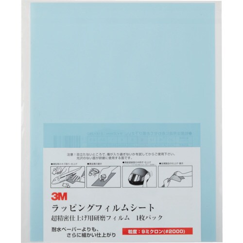 3M ラッピングフィルムシート #2000 水色