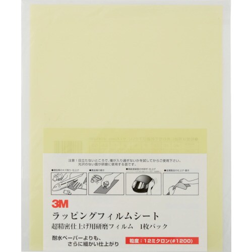 3M ラッピングフィルムシート #1200 黄 2