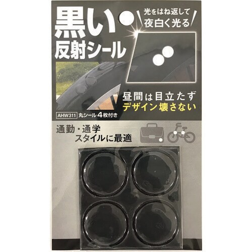 WAKI 黒い反射シール 丸4枚付き