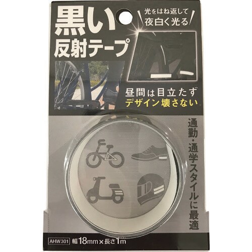WAKI 黒い反射テープ 18mmX1m