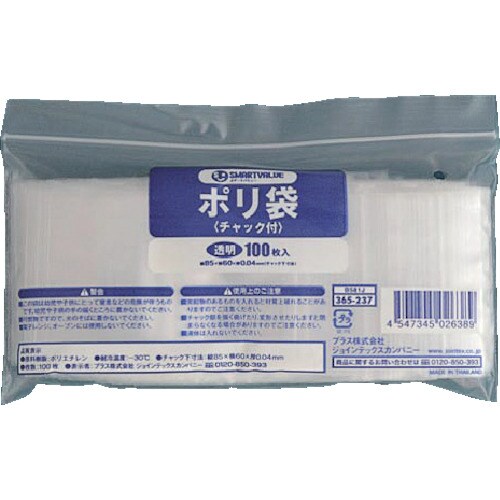 JTX 365769ポリ袋チャック付 85X60